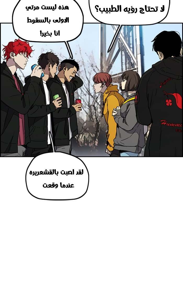 Read Wind Breaker AR Manga Online