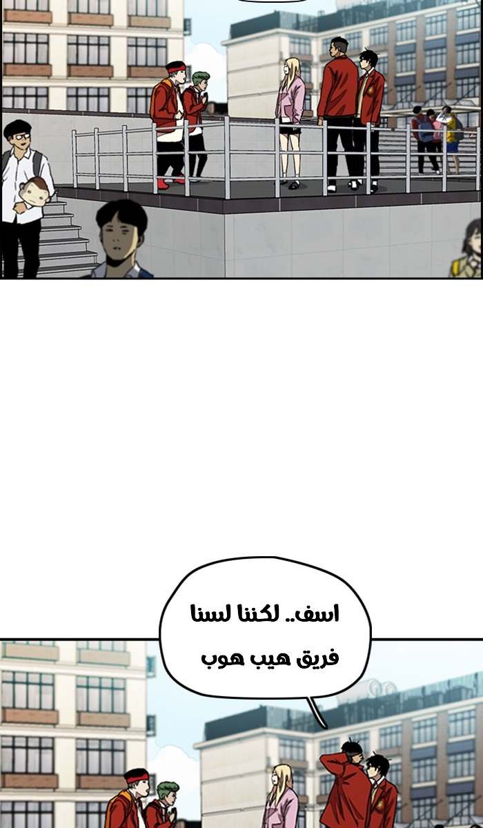 Read Wind Breaker AR Manga Online