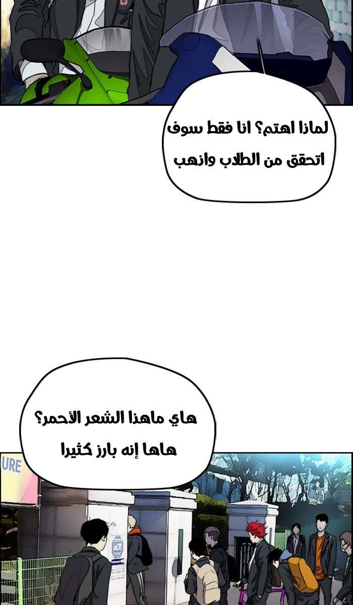 Read Wind Breaker AR Manga Online