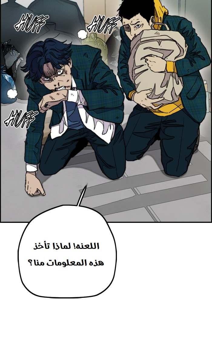 Read Wind Breaker AR Manga Online