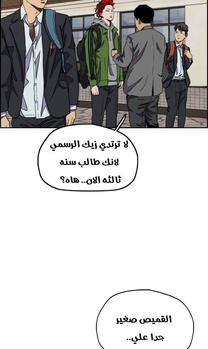 Read Wind Breaker AR Manga Online