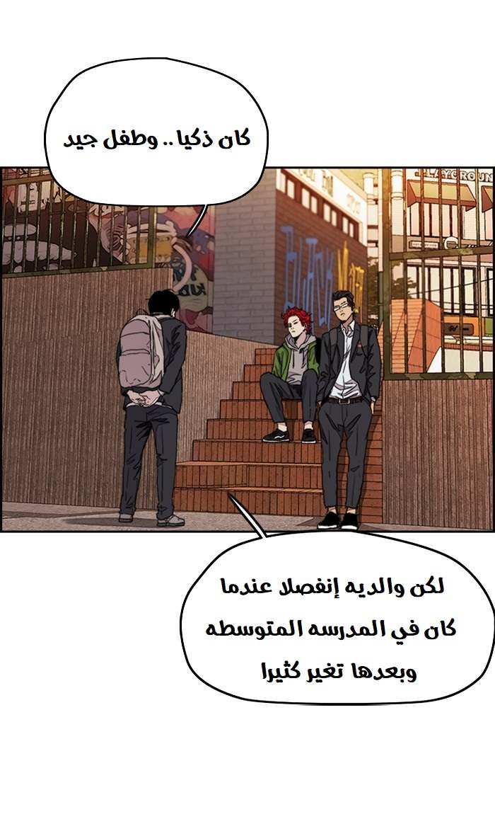 Read Wind Breaker AR Manga Online