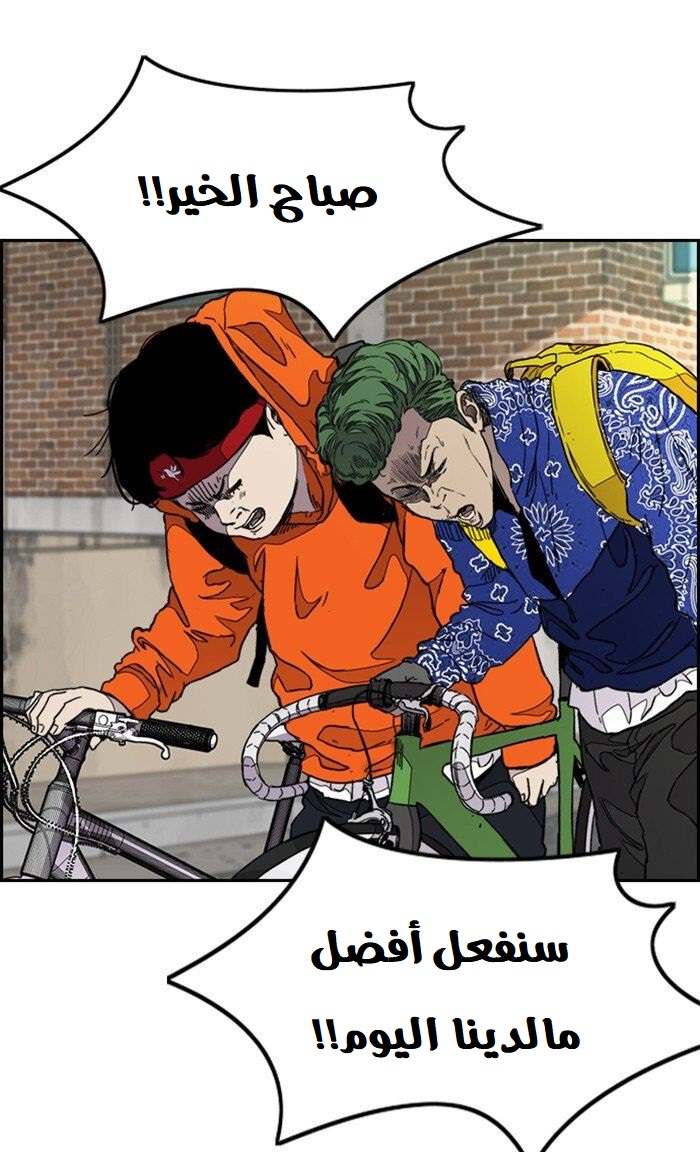 Read Wind Breaker AR Manga Online
