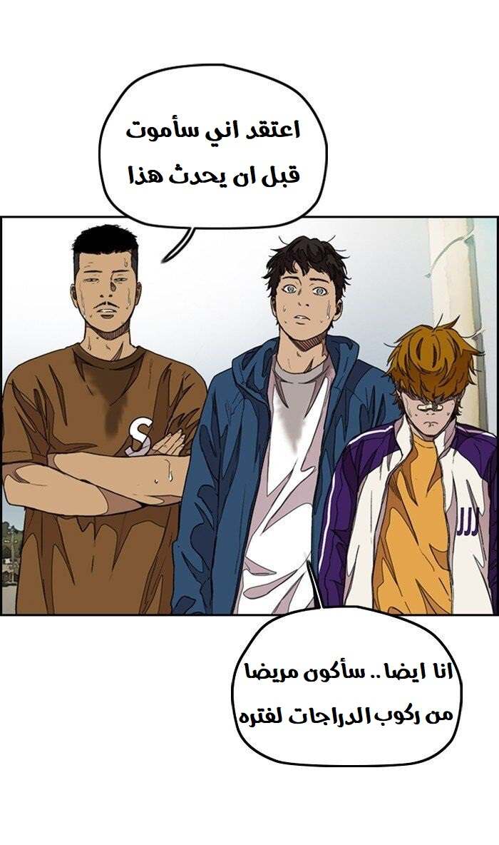 Read Wind Breaker AR Manga Online