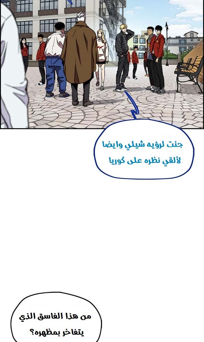 Read Wind Breaker AR Manga Online