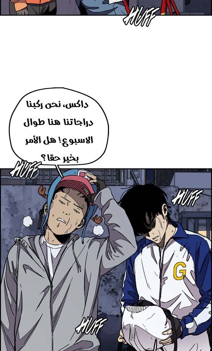 Read Wind Breaker AR Manga Online