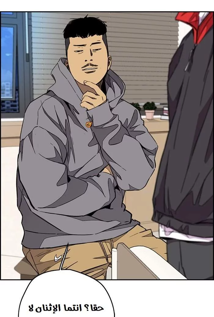 Read Wind Breaker AR Manga Online