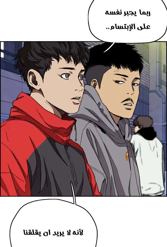 Read Wind Breaker AR Manga Online