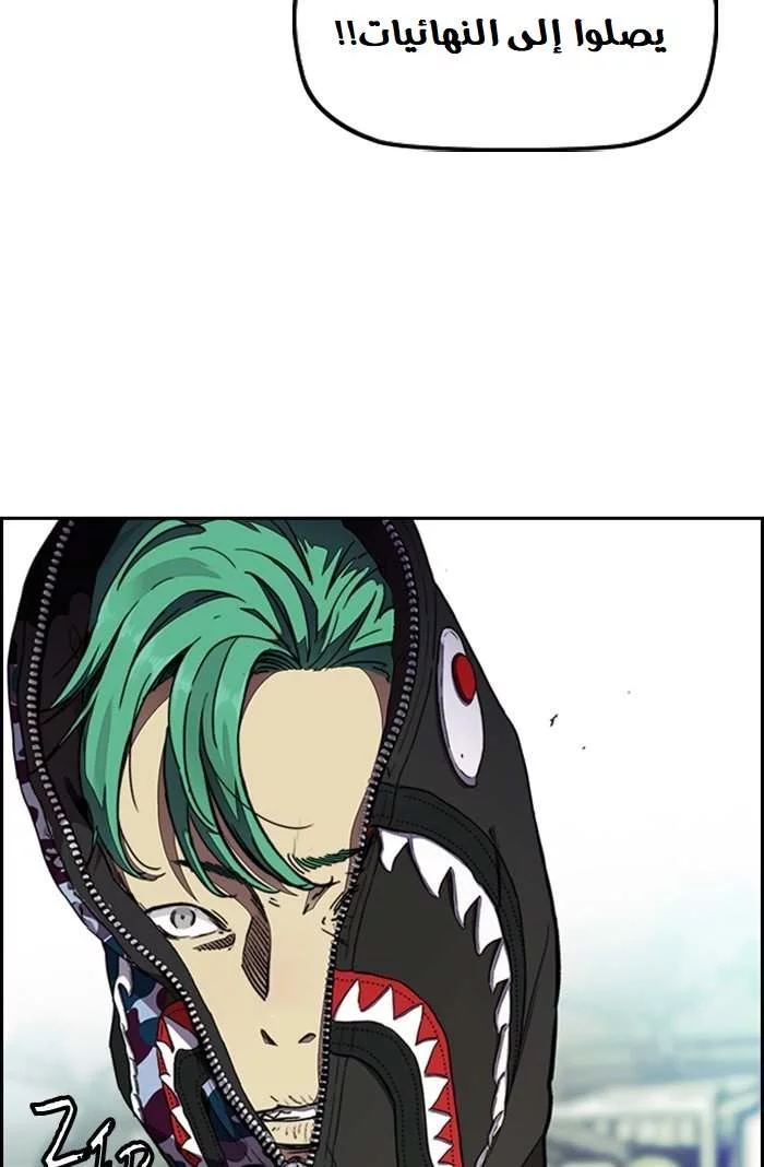 Read Wind Breaker AR Manga Online