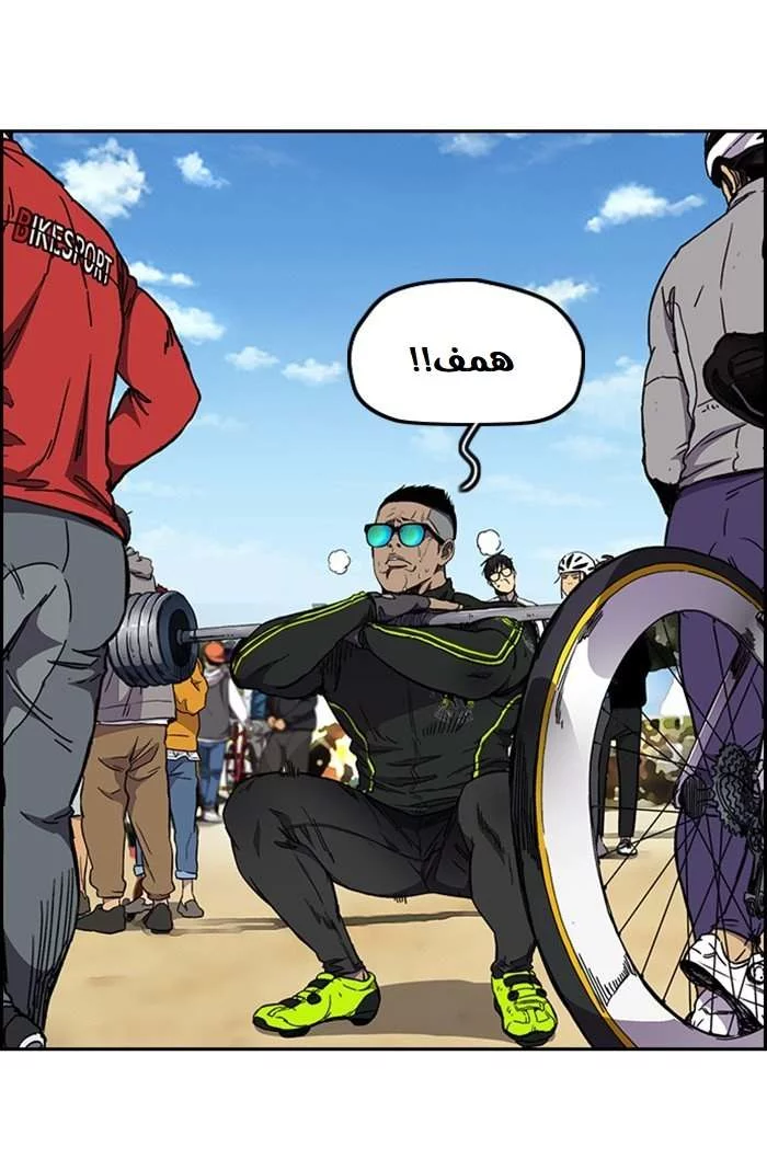 Read Wind Breaker AR Manga Online