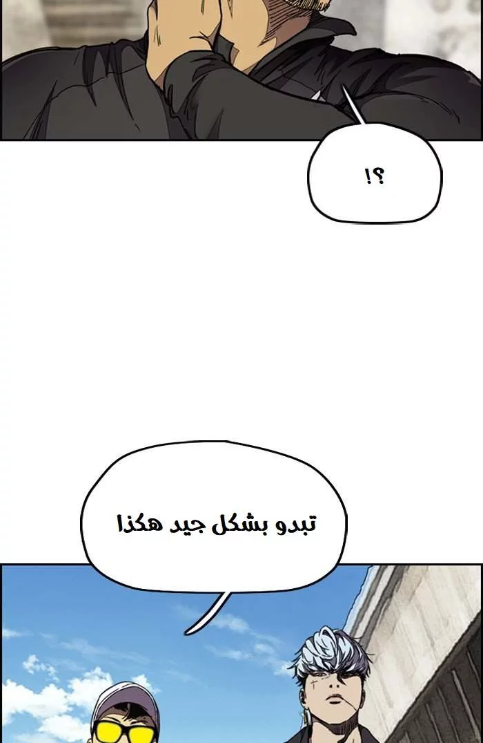 Read Wind Breaker AR Manga Online