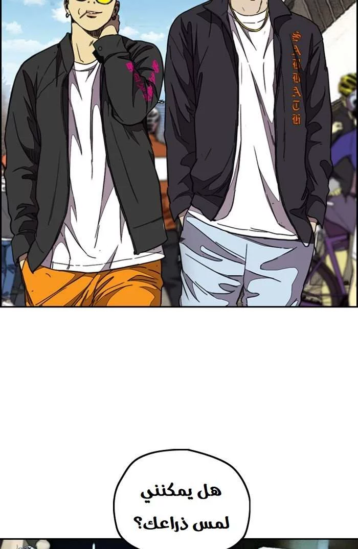 Read Wind Breaker AR Manga Online