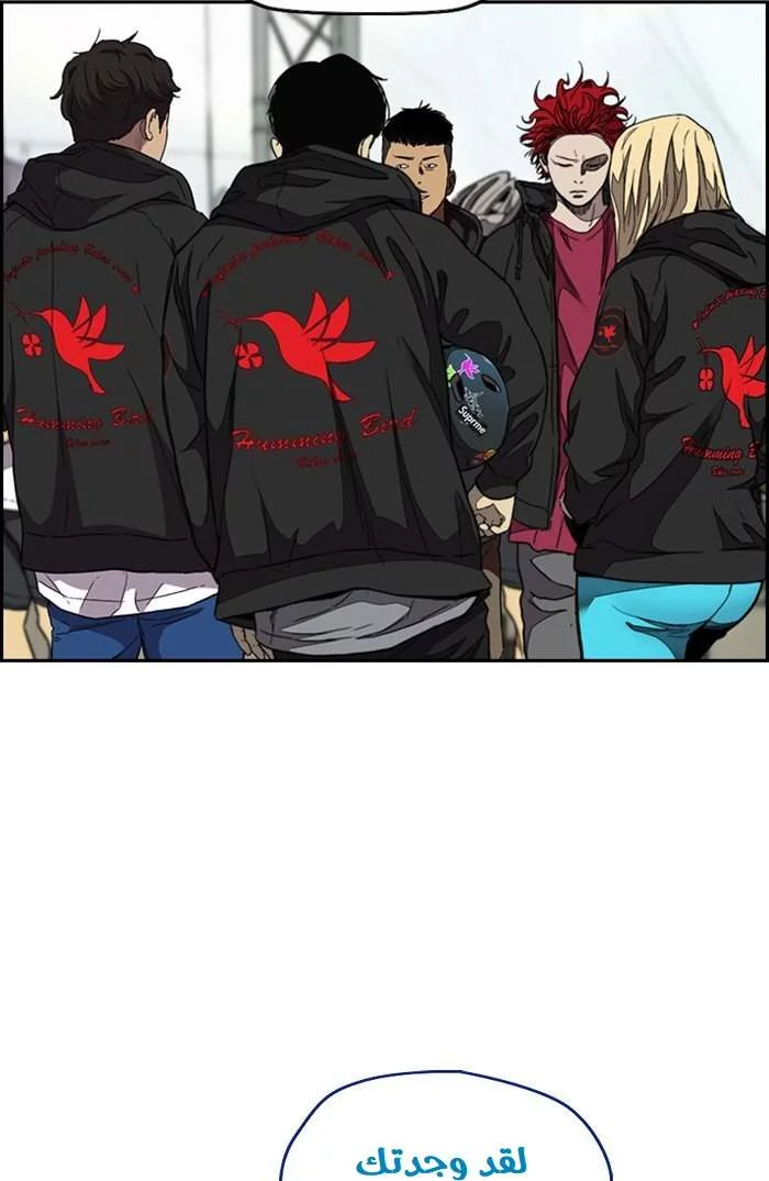 Read Wind Breaker AR Manga Online