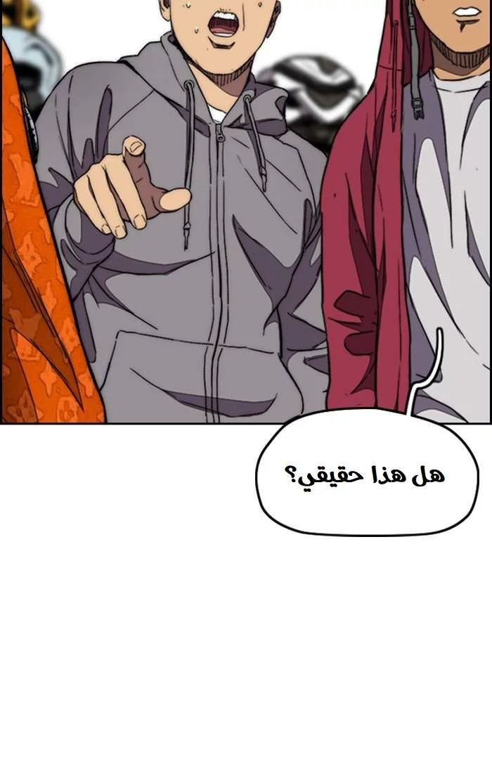 Read Wind Breaker AR Manga Online