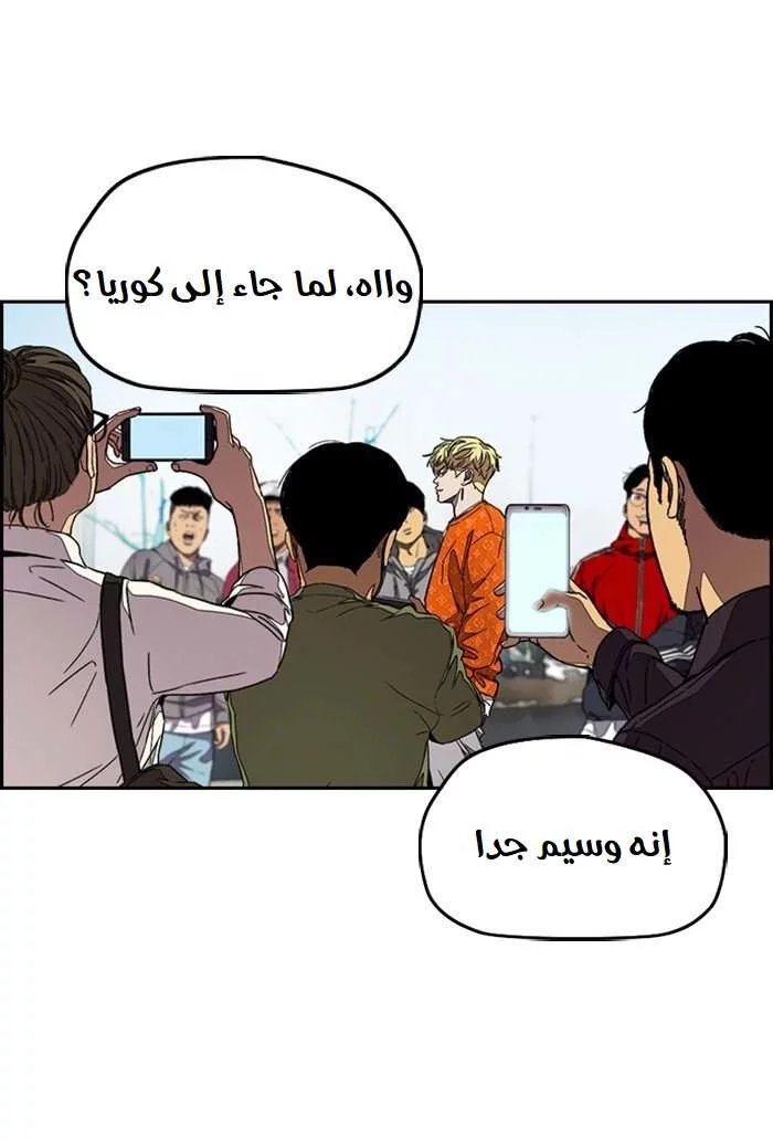 Read Wind Breaker AR Manga Online