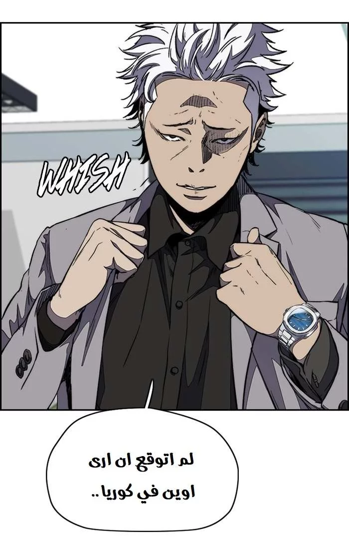 Read Wind Breaker AR Manga Online
