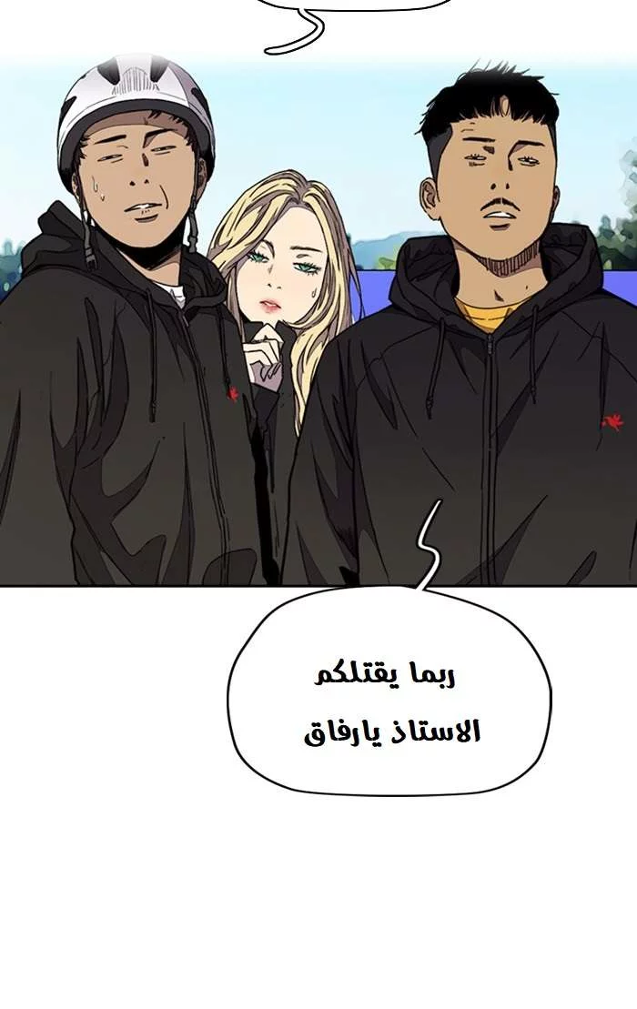 Read Wind Breaker AR Manga Online