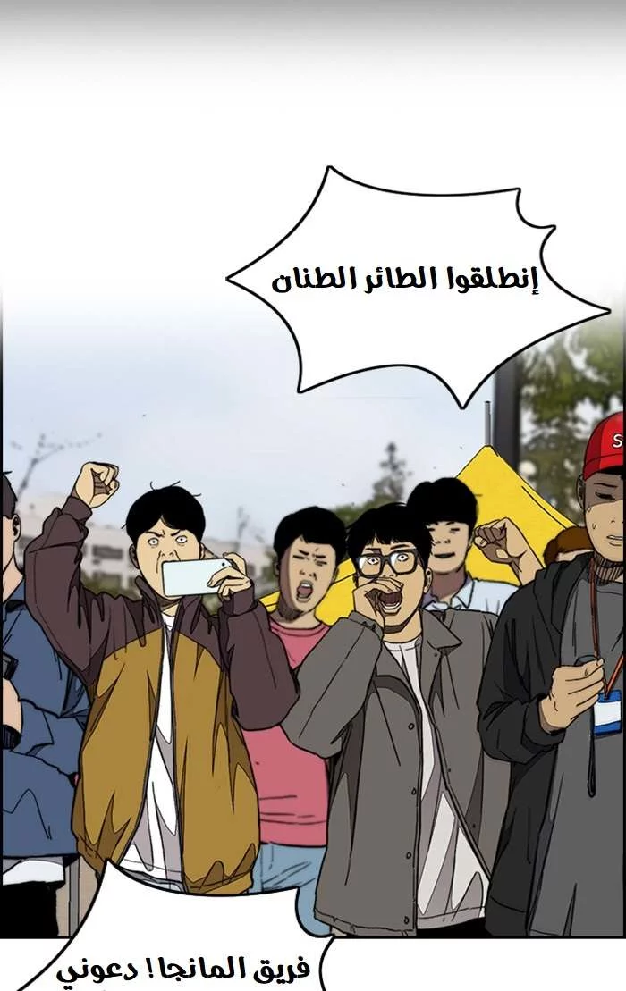 Read Wind Breaker AR Manga Online