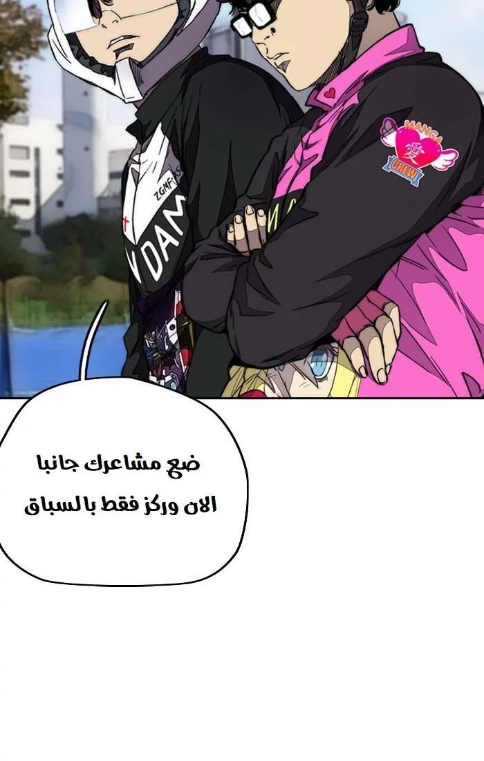 Read Wind Breaker AR Manga Online