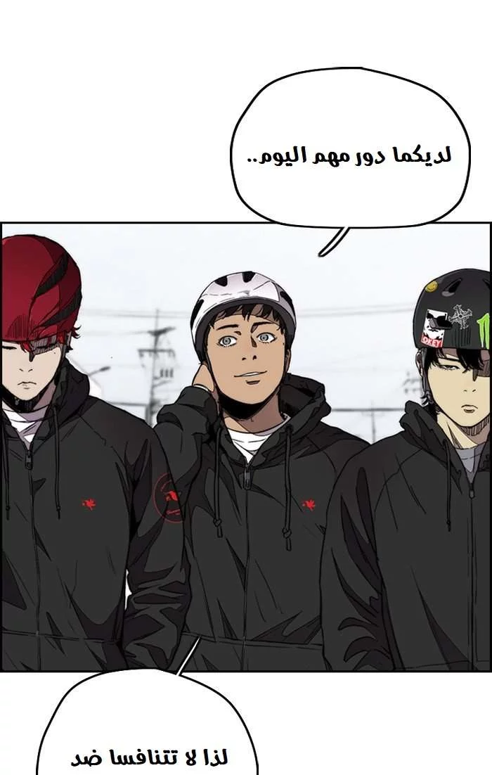 Read Wind Breaker AR Manga Online