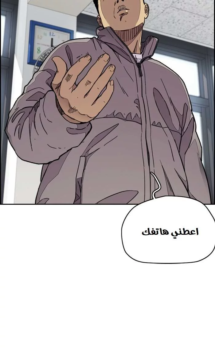 Read Wind Breaker AR Manga Online