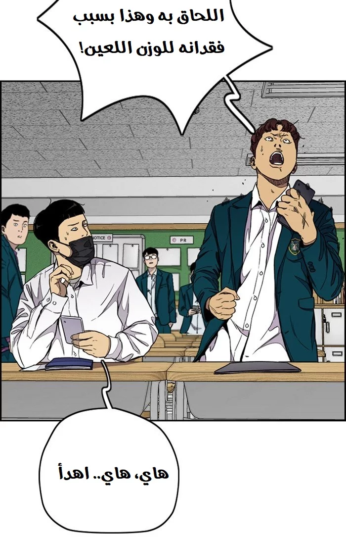 Read Wind Breaker AR Manga Online