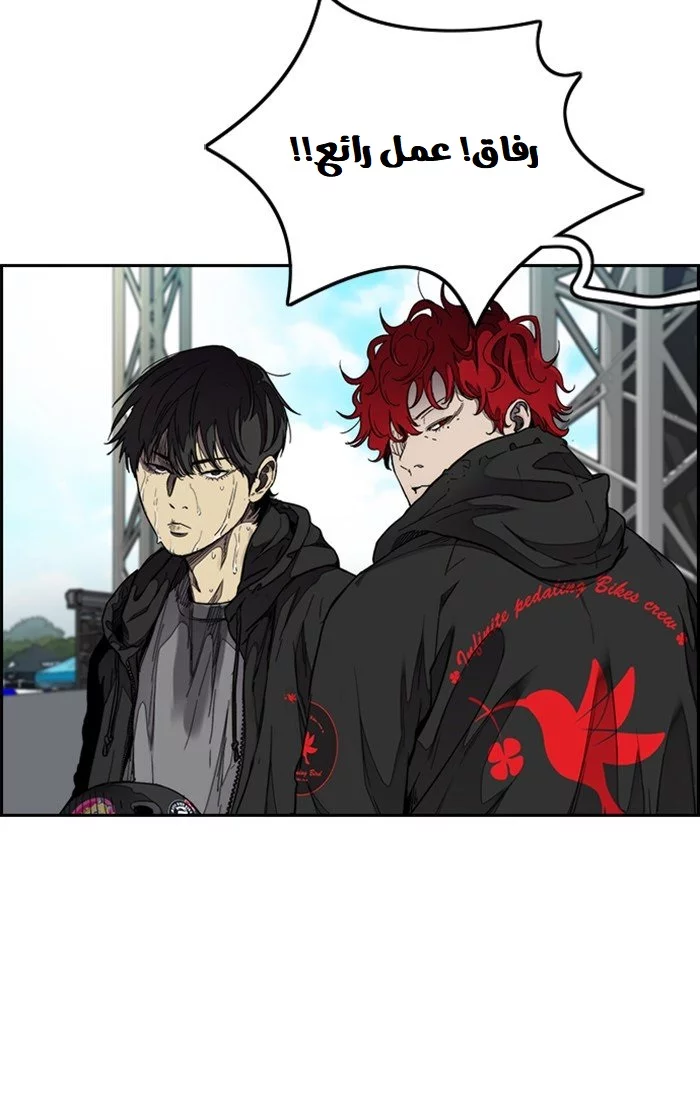 Read Wind Breaker AR Manga Online