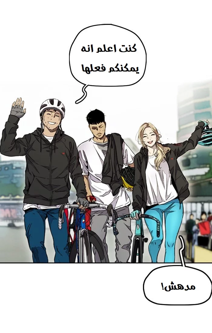 Read Wind Breaker AR Manga Online