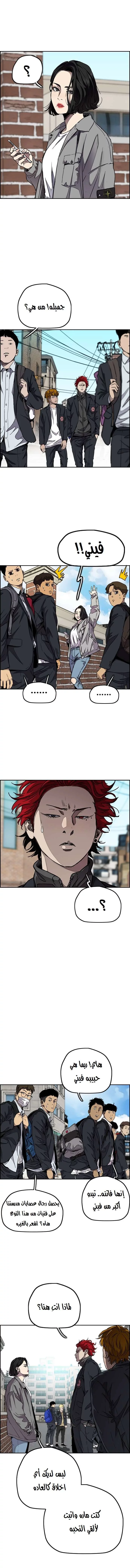 Read Wind Breaker AR Manga Online