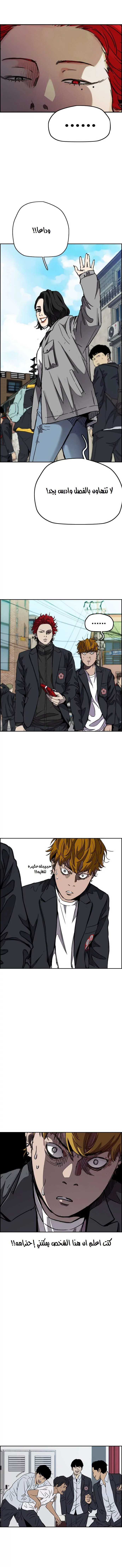 Read Wind Breaker AR Manga Online