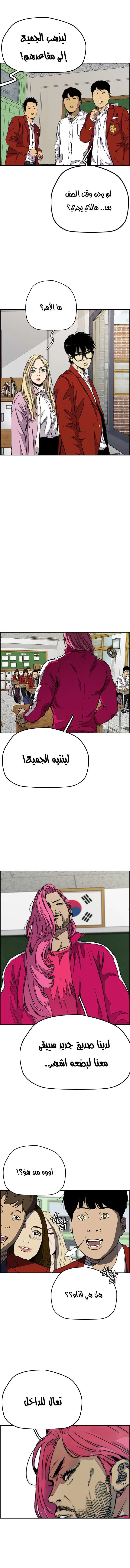 Read Wind Breaker AR Manga Online