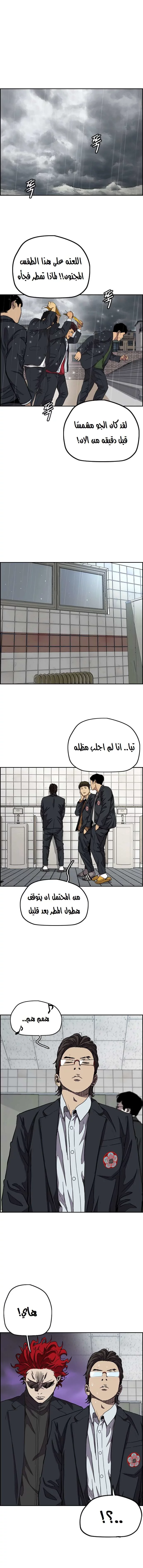 Read Wind Breaker AR Manga Online