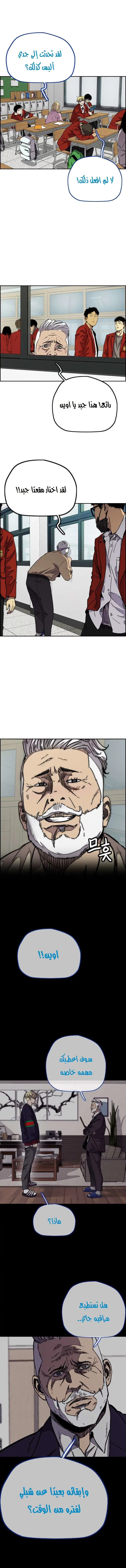 Read Wind Breaker AR Manga Online