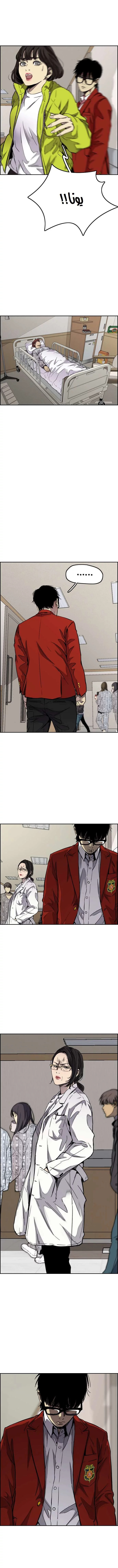 Read Wind Breaker AR Manga Online
