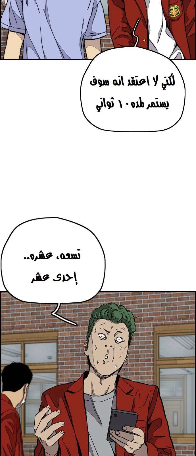 Read Wind Breaker AR Manga Online