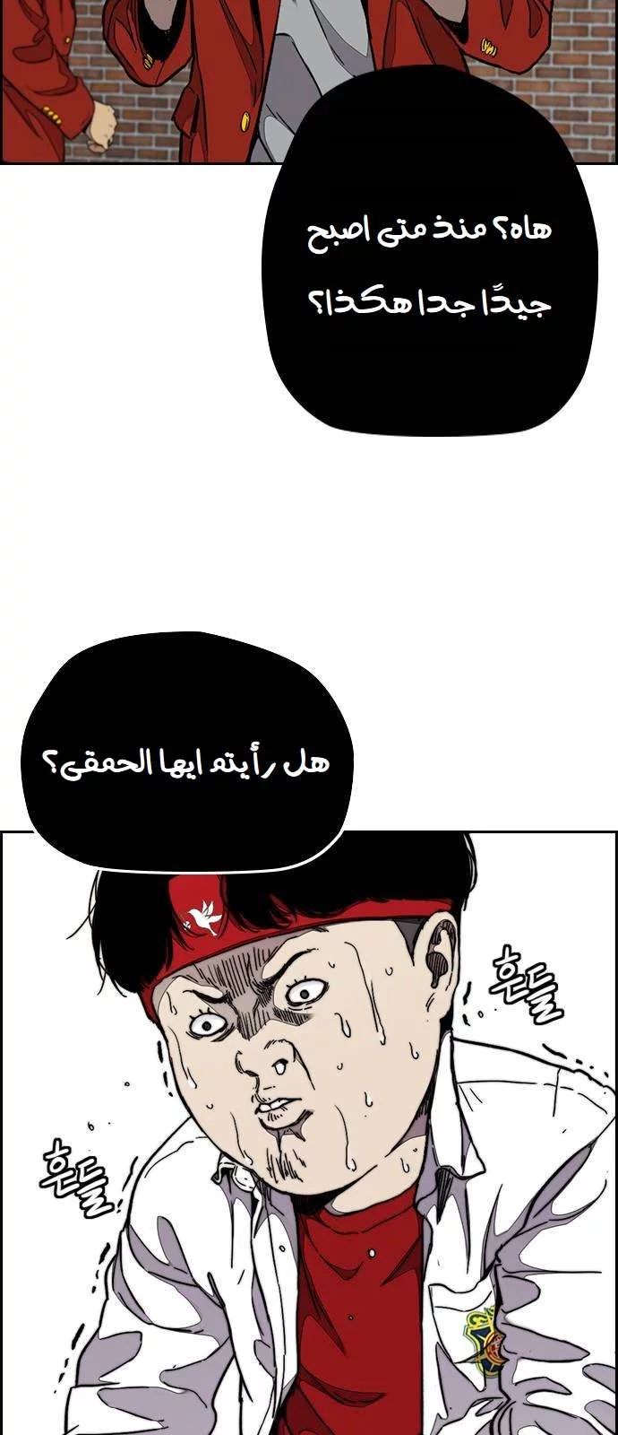 Read Wind Breaker AR Manga Online