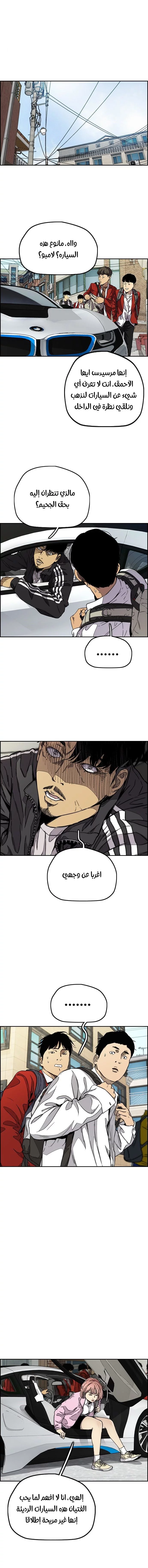 Read Wind Breaker AR Manga Online