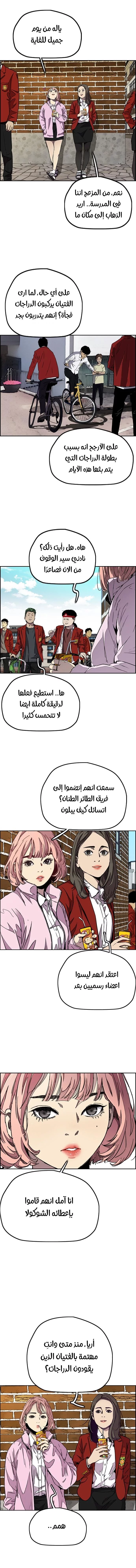 Read Wind Breaker AR Manga Online