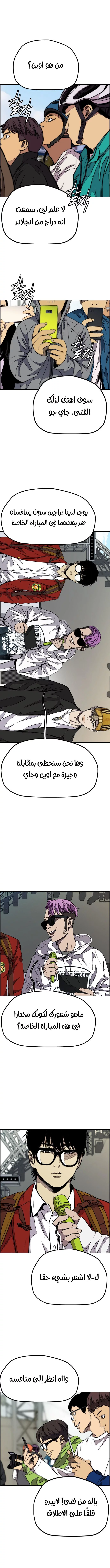 Read Wind Breaker AR Manga Online