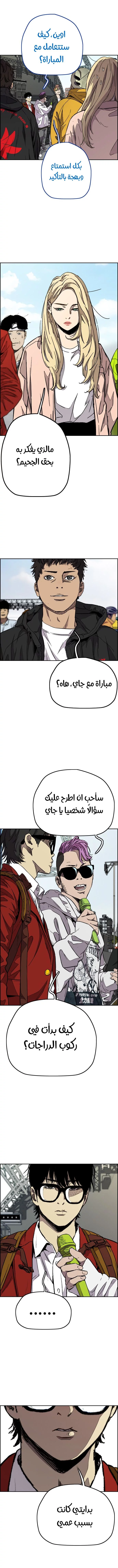 Read Wind Breaker AR Manga Online