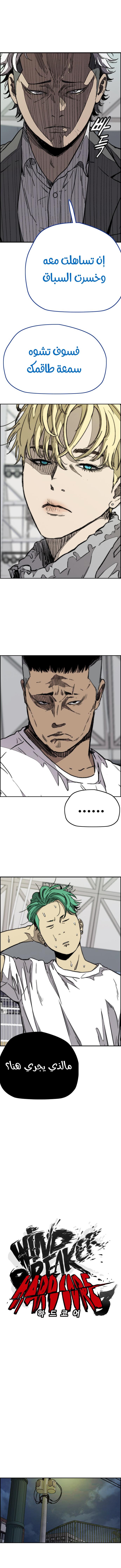 Read Wind Breaker AR Manga Online