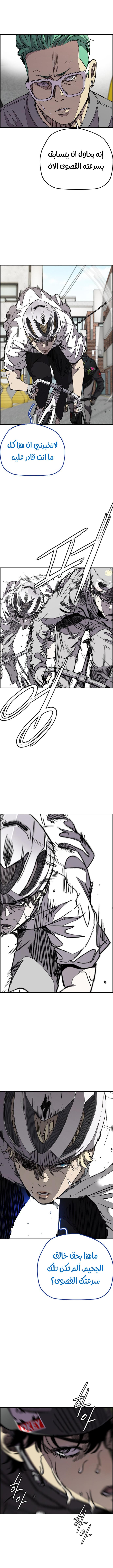 Read Wind Breaker AR Manga Online