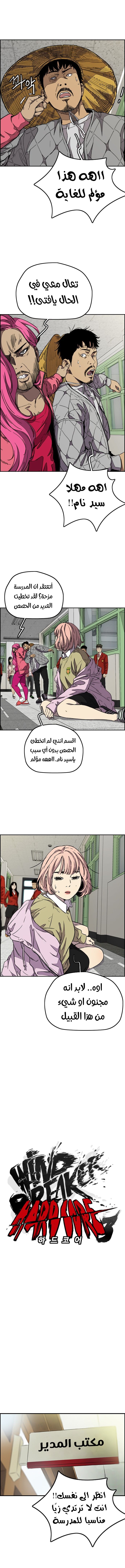 Read Wind Breaker AR Manga Online