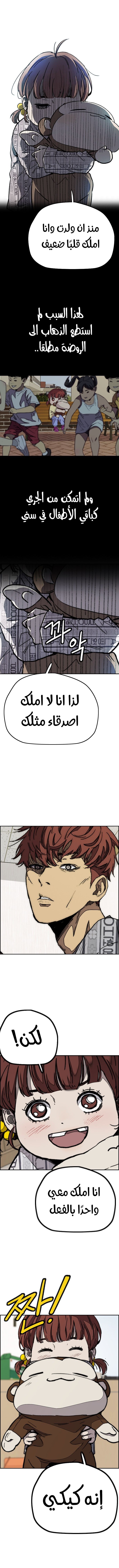 Read Wind Breaker AR Manga Online