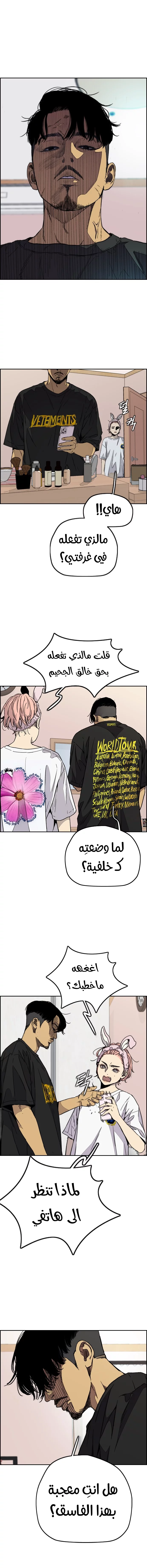 Read Wind Breaker AR Manga Online