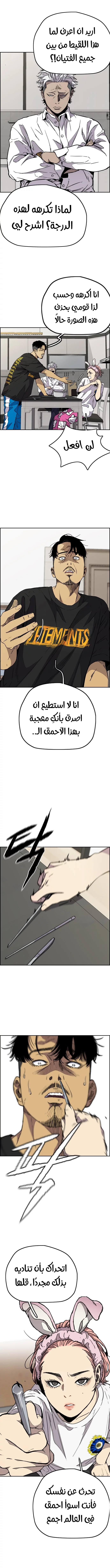 Read Wind Breaker AR Manga Online