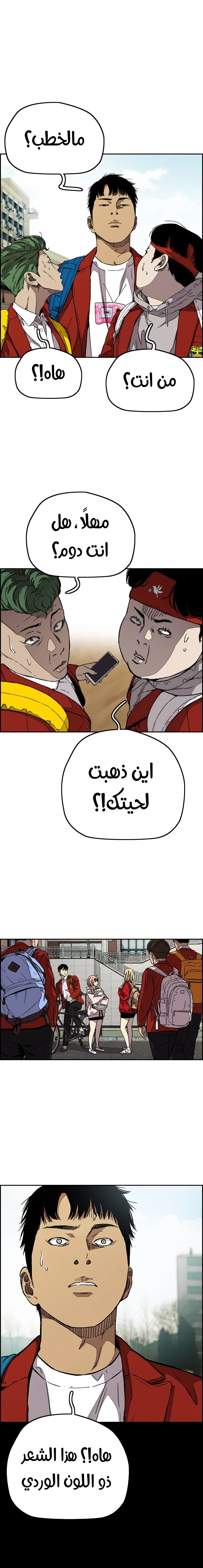 Read Wind Breaker AR Manga Online