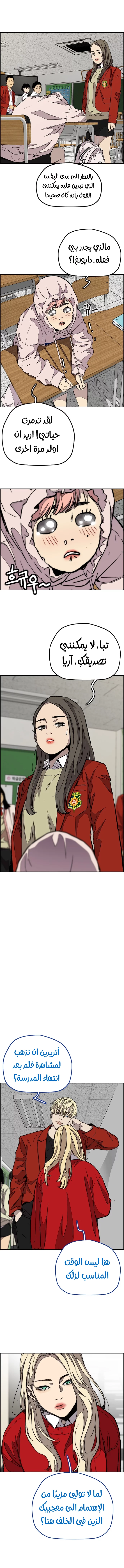 Read Wind Breaker AR Manga Online