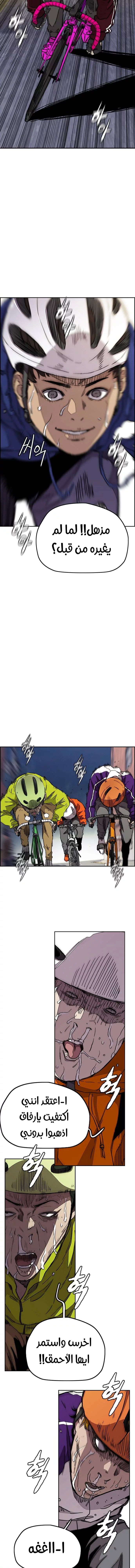 Read Wind Breaker AR Manga Online