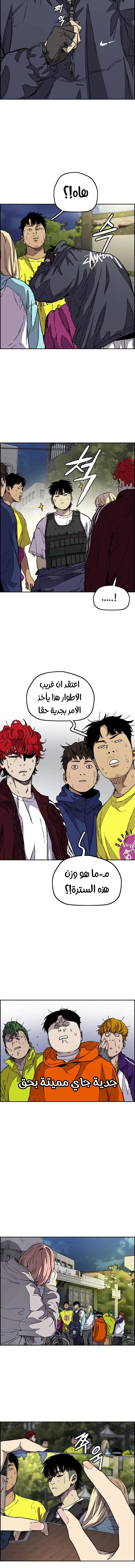 Read Wind Breaker AR Manga Online